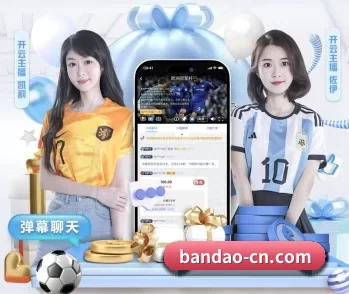 了解平台 - 体育资讯内容服务 | bandaoyule