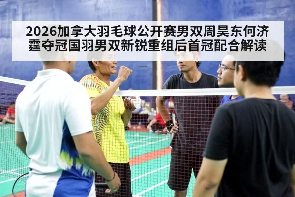 badminton men's doubles