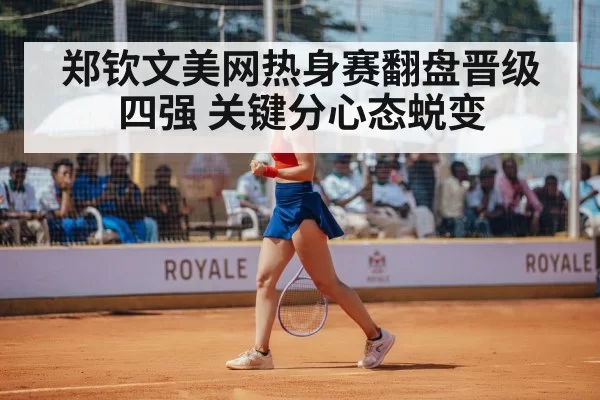 tennis player celebrating