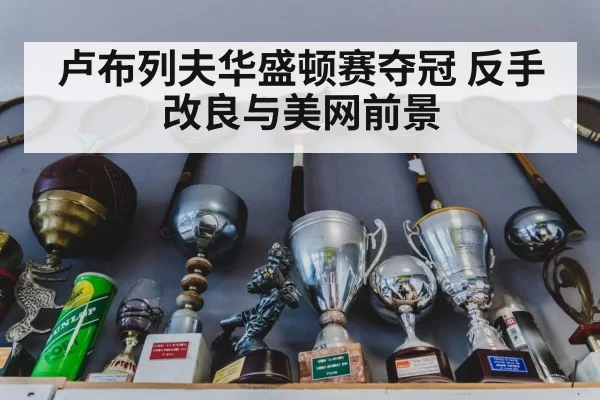 tennis trophy
