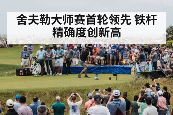 Scottie Scheffler golf swing