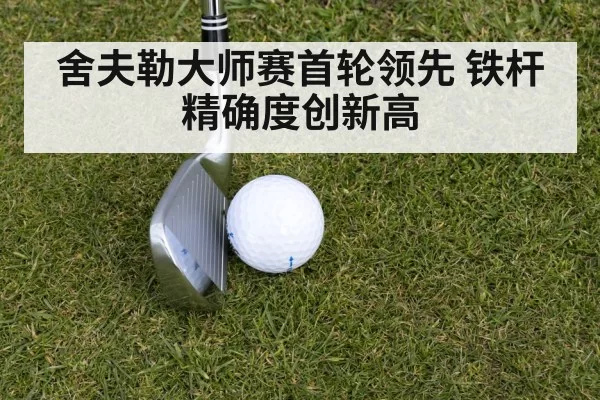 golf iron shot close up
